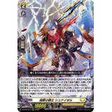 〔状態A-〕破断の騎士シュナイゼル【RRR】{D-BT06/012}《ケテルサンクチュアリ》
