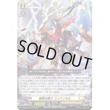 〔状態C〕破断の騎士シュナイゼル【RRR】{D-BT06/012}《ケテルサンクチュアリ》