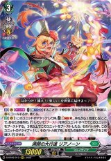 〔状態A-〕満開の大行進リアノーン【RRR】{D-BT06/013}《ストイケイア》
