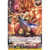再起の竜神王ドラグヴェーダ【ORR】{D-BT06/016}《ドラゴンエンパイア》