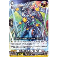 無窮の星竜帝エルドブレアス【ORR】{D-BT06/018}《ブラントゲート》