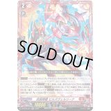 〔状態B〕武装剛壁ビルズヴェルリーナ【RR】{D-BT06/021}《ドラゴンエンパイア》
