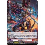 〔状態A-〕封焔竜シャブダ【RR】{D-BT06/022}《ドラゴンエンパイア》