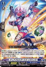 ディアブロスガールズイヴァンカ【RR】{D-BT06/025}《ダークステイツ》