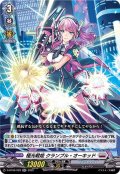 極光戦姫クランプル・オーキッド【RR】{D-BT06/028}《ブラントゲート》