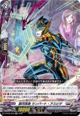 〔状態A-〕銀河英勇ランパート・アスピダ【RR】{D-BT06/029}《ブラントゲート》
