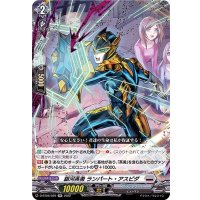 銀河英勇ランパート・アスピダ【RR】{D-BT06/029}《ブラントゲート》