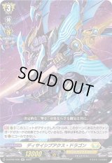 〔状態A-〕ディサイシブアクス・ドラゴン【RR】{D-BT06/030}《ケテルサンクチュアリ》