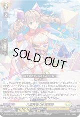 〔状態B〕八面光芒の女魔術師【RR】{D-BT06/031}《ケテルサンクチュアリ》