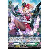 笑顔の重奏アマリエ【RR】{D-BT06/033}《ストイケイア》