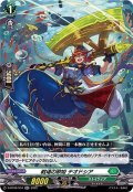 戦場の歌姫テオドシア【RR】{D-BT06/034}《ストイケイア》