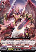 装剣竜ガロンダイト【R】{D-BT06/036}《ドラゴンエンパイア》