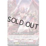 装剣竜ガロンダイト【R】{D-BT06/036}《ドラゴンエンパイア》