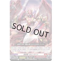 装剣竜ガロンダイト【R】{D-BT06/036}《ドラゴンエンパイア》