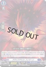 デザイアデビルフンマーン【R】{D-BT06/042}《ダークステイツ》