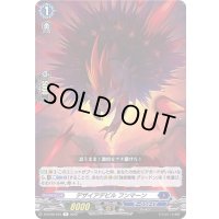 デザイアデビルフンマーン【R】{D-BT06/042}《ダークステイツ》