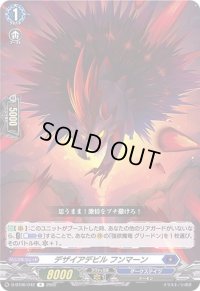 デザイアデビルフンマーン【R】{D-BT06/042}《ダークステイツ》