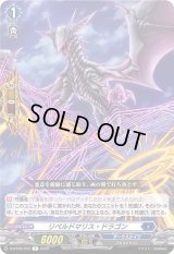 〔状態A-〕リペルドマリス・ドラゴン【R】{D-BT06/043}《ダークステイツ》