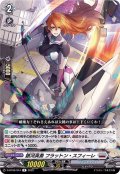 銀河英勇フラットン・スフィーレ【R】{D-BT06/044}《ブラントゲート》