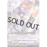 〔状態A-〕銀河英勇フラットン・スフィーレ【R】{D-BT06/044}《ブラントゲート》