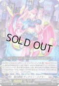 極光戦姫ディテイン・シクラー【R】{D-BT06/045}《ブラントゲート》