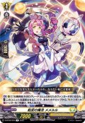 転変の魔法メメルル【R】{D-BT06/049}《ケテルサンクチュアリ》