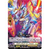 パラディウムジール・ドラゴン【R】{D-BT06/050}《ケテルサンクチュアリ》