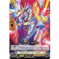 〔状態A-〕パラディウムジール・ドラゴン【R】{D-BT06/050}《ケテルサンクチュアリ》