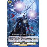 〔状態B〕黎明への出陣【R】{D-BT06/051}《ケテルサンクチュアリ》