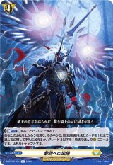 〔状態B〕黎明への出陣【R】{D-BT06/051}《ケテルサンクチュアリ》