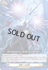 〔状態A-〕黎明への出陣【R】{D-BT06/051}《ケテルサンクチュアリ》