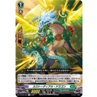 〔状態B〕カストーディアル・ドラゴン【R】{D-BT06/054}《ストイケイア》