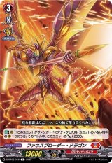 ファネスプローダー・ドラゴン【C】{D-BT06/056}《ドラゴンエンパイア》