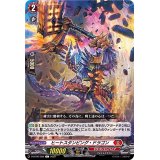 ヒートスタンピング・ドラゴン【C】{D-BT06/058}《ドラゴンエンパイア》