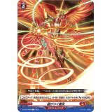 結びつく聖炎【C】{D-BT06/069}《ドラゴンエンパイア》