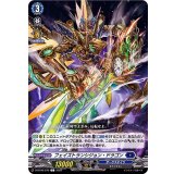 フェイズトランシジョン・ドラゴン【C】{D-BT06/070}《ダークステイツ》