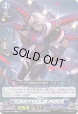 ディアブロスリバーサーディアンドレ【C】{D-BT06/072}《ダークステイツ》