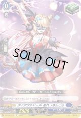 〔状態A-〕ダイアフルドールあれっさんどら【C】{D-BT06/078}《ダークステイツ》