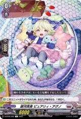 銀河英勇ピュアリィ・アグノ【C】{D-BT06/082}《ブラントゲート》