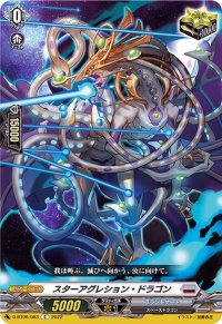〔状態A-〕スターアグレション・ドラゴン【C】{D-BT06/083}《ブラントゲート》