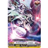 アバラントグリーム・ドラゴン【C】{D-BT06/084}《ブラントゲート》