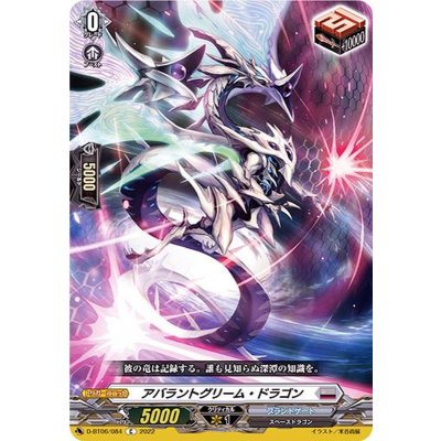 画像1: アバラントグリーム・ドラゴン【C】{D-BT06/084}《ブラントゲート》