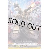 重機変形ヘヴィコンスタリオン【C】{D-BT06/085}《ブラントゲート》