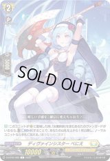 ディヴァインシスターべにえ【C】{D-BT06/089}《ケテルサンクチュアリ》