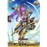 豪胆の騎士サウェル【C】{D-BT06/093}《ケテルサンクチュアリ》