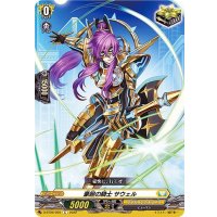 豪胆の騎士サウェル【C】{D-BT06/093}《ケテルサンクチュアリ》