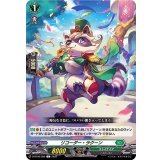 リコーダー・ラクーン【C】{D-BT06/099}《ストイケイア》