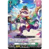 リコーダー・ラクーン【C】{D-BT06/099}《ストイケイア》
