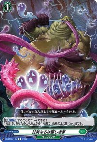 甘美なるは悪しき夢【C】{D-BT06/105}《ストイケイア》