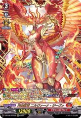 〔状態B〕天輪鳳竜ニルヴァーナ・ジーヴァ【FFR】{D-BT06/FFR01}《ドラゴンエンパイア》